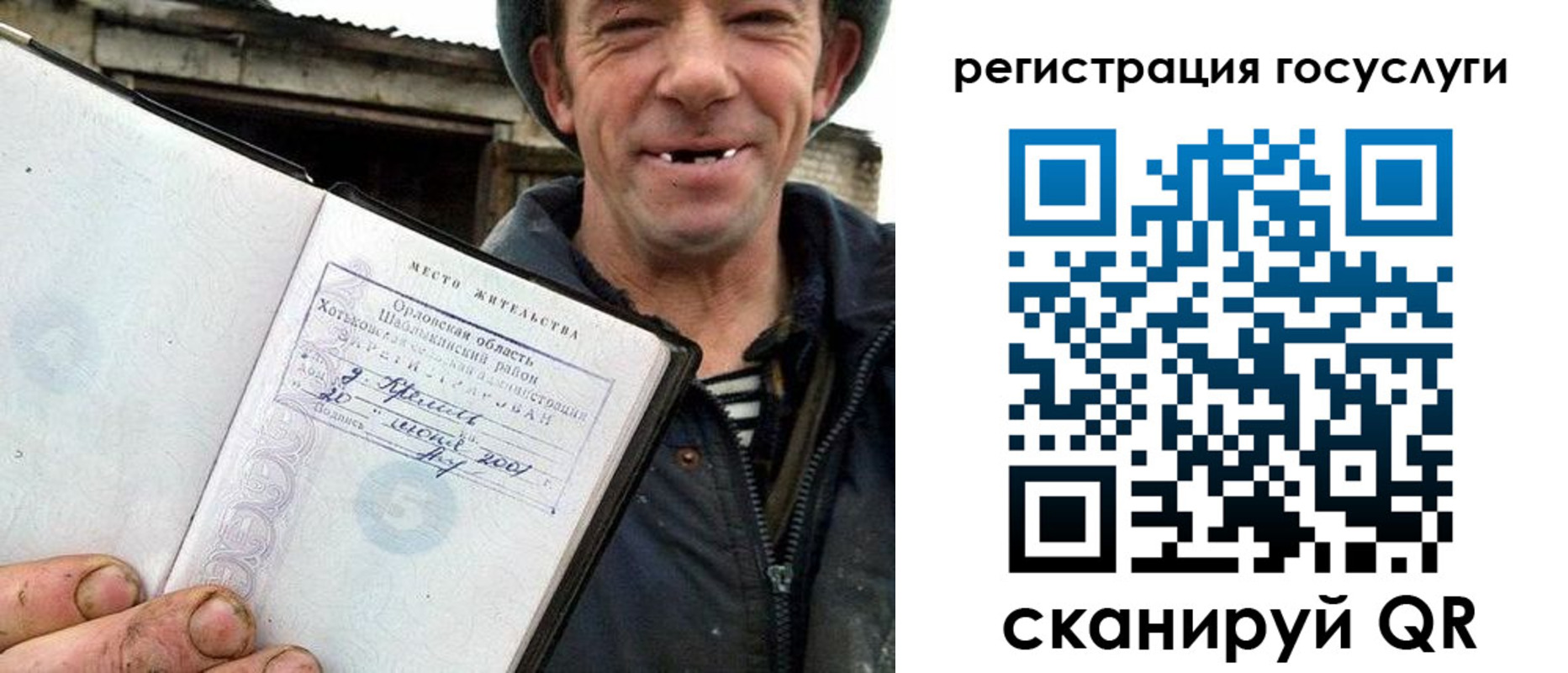 купить прописку в Нарткале