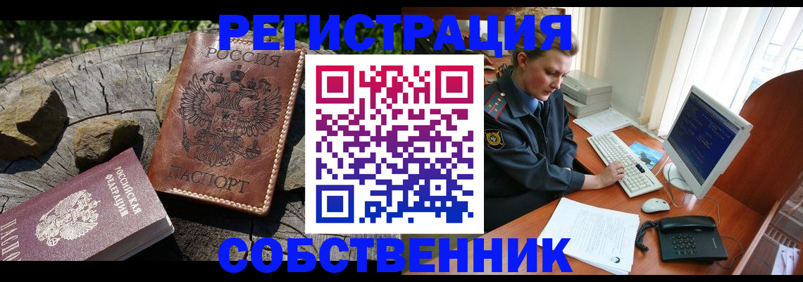 временная регистрация для школы в Нарткале